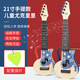 Cute children's pipa ukulele enlightenment instruments for boys and girls beginners can play music small guitar toys [44 cm] space aerospace ukulele