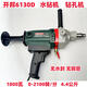 Pupan 6168a Drive de forage à eau Diamond High-Power Hole Punching Handheld Vertical Engineering Drill Multi-fonction mélange Drillage Kaibang 6198 Drift de mélange 3000 watts avec du carbone à tige d'agitation