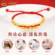 
Chinese gold bracelet for women's football gold five emperors money transfer beads blessing bracelet Valentine's day gift for girlfriend wife and mother Five emperors money bracelet [red rope] about 1.08g
