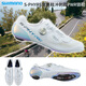 
Shimano (SHIMANO) RC9 road car lock shoes RC902 cycling shoes RC903PWR sprint competition wide version official flagship Tour de France special RC903 wide version white 1 pair 40