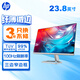 HP (HP) Office Monitor 23,8 pouces FHD 100Hz IPS Physical Anti-Blue Light Computer Affichage 524SF (avec câble HDMI)