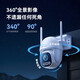 华为智选鸿蒙智选小豚当家室外摄像头4G版400万终身免充值监控器360度旋转无死角夜视无需wifi农村户外防水 终身免流400万高清+64G【无网首选】