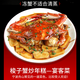 Frozen fresh and raw swimming crab live frozen Zhoushan extra large crab seafood 3Jin Jin equals 0.5kg 5-7 taels/piece of swimming crab 25-year-old new crabs sent directly from the source