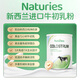 Naturies新西兰牛初乳粉奈氏力斯乳铁清免疫球蛋白提高增强免疫力成人儿童 2瓶装