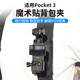 Suitable for DJI Pocket3 accessories sports camera protective case cover filter lanyard tripod selfie stick bracket 112 augmented mirror film-level large screen