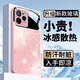 Bai Puda [ICE Summer] Realme GT7Pro Mobiltelefon Hülle RMX5010 Neue Anti-fallende Spermien-Loch mit voller Hartschale mit voller Hartschale und Frauenschutzabdeckung 9H-Schalenschale grün [W1 Supersenserlinie Gradient] Realme Gt7pro