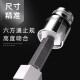 世达SATA世达六角套筒工具小飞套头中飞套筒头大飞8号131417182124mm 11303 小飞六角4.5mm