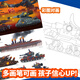 Woug World of Tank KV44 Dibujo de animación de dibujos animados Brochetch Book Introducción básica de Introducción a las líneas de dibujo 4 Libros: conjunto completo de tanques