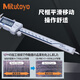 MITUTOYO SANFENG DIGITALSCHAFTSKEHR 0-150 200 mm hochpräziser wasserdichtes elektronisches Digital Display Vernier Container 0-200mm wasserdichte öffentlich-englische 500-753-20