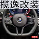 揽逸 LAURYEIE宝马BMW改装方向盘总成G38盘M3M6X13567M3M6CS盘碳纤维改装 KY16