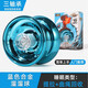 Yo-yo élève élémentaire yo-yo enfants yo-yo live sommeil yo-yo rotation automatique rebond yoyo ball rouge alliage yo-yo