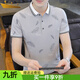 Gold Shield (JINDUN) high-end pure cotton short lapel t-shirt men's sleeves trendy print 2025 new summer slim polo shirt with neck half sleeve QY677 bean green M