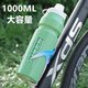He Jiagong bicycle riding water bottle squeeze type 1000ML large capacity mountain road bike sports portable water cup kettle holder 1000ml - green kettle + black aluminum alloy