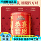 三只松鼠（Three Squirrels）坚果礼盒恭喜发财桶1392g单桶高端年货礼福利工会 三只松鼠发财桶