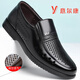 YRC Yierkang Sandals Men's 2025 Summer NUEVO estilo de mediana edad de mediana edad y ancianos zapatos de cuero de alto rango de alta altura zapatos de papá suaves de cuatro estaciones marrones de cuatro estaciones [9922] punta 39 punta 39