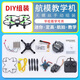 
Beast drone SG200 assembled DIY drone school teaching aircraft assembled remote control aircraft high-definition aerial photography quadcopter three electric
