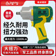 强力小型风炮机1/2大扭力风扳手气动小风炮1寸板手汽机修工具 东岛3890单只 赠风炮油