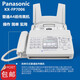 Ordinary A4 paper fax machine automatically receives office home phone copy and fax multi-function all-in-one machine Panasonic 706 English ordinary A4 paper 80% new