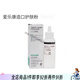 爱乐康（ALCARE）造口护肤粉12611造瘘口护理用品成人儿童造口袋附 思泰利护肤粉1支25g