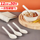 Youao disposable spoons, 50 pieces, thickened soup spoons, plastic table spoons, dessert takeaway packaging forks and spoons
