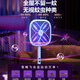 
Kangming Electric Mosquito Swatter Household Powerful Rechargeable Vertical Large Mesh New National Standard Purple Light Mosquito Retrieval Light Mosquito Removal Light Mosquito Swatter Fly Swatter 4000V+12 Purple Lights+Power Digital Display+3893