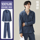 Hengyuanxiang Pajamas Мужская хлопчатобумажная клетчатая клетчатая клетчатая одежда для домашнего костюма мужской кардиган с длинными рукавыми рукавами. Случайный и летний стиль ZJ-011-16886 3XL