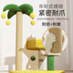 Meow Fairy cat climbing frame integrated cat nest multi-layer jumping platform sisal cat scratching post cat scratching board small coconut tree cat toy