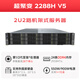 
Superfusion 2288HV5 rack server web application host 1 gold medal 6230 32G memory/3*4T