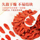 Sichuan Zhenning Xia Wolfberry 120G, soupe et bouillie, Wolfberry rouge spécial, pas de soufre fumé, recommandé pour l'achat et les ventes de nord et sud