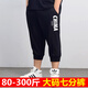 Holzspecker Marken Männer elastische großgröße geschnittene Hosen für Jungen Casual Lose plus Fat Sports Harem Hosen Arbeit Hosen schwarz Fuß Tanga 3xl 140-160jin [Jin entspricht 0,5 kg]
