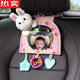 Zuimi German imported quality car baby safety seat observation mirror children's car rearview mirror baby carrier mirror car Little Rabbit - safety seat observation mirror