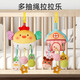 幼儿螃蟹拉绳抽抽乐床铃手推车婴儿车摇铃挂件新生儿玩具安抚宝宝 长颈鹿挂件