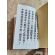 Nierentonifizierende und Verbesserung der Essenz in Haizhou [Hardcover-Version] Seite 699