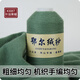 Tinofen 100% pure cashmere thread hand-woven diy machine-woven wool thread super cashmere baby scarf thread thin thread ball avocado K687 avocado green 50g buy one or two and get one or two free