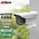 Caméra de surveillance Dahua Dahua 4 millions de couleurs en plein air POE Réseau Cable Alimentation Réseau de surveillance
