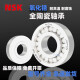 NSK Rodamientos de cerámica completos importados 695 696 697 698 699 685 686 687 688 689 CE 694CE (4*11*4)