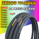 Zhengxin 700x23C/38C/35C/32C/28C/25C/41C BICYCLE TIRE