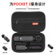 Wokoma is suitable for DJI DJI Pocket3 storage bag, portable POCKET3 all-round suit, pocket Osmo camera protection box, standard stand-alone bag, accessory box, Pocket 3 standard bag - black + free hand rope carabiner