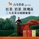 八马茶业 赛珍珠 特级 安溪铁观音 浓香型 乌龙茶 端午送礼茶叶 礼盒装 【赛珍珠11111】75g
