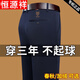 Hengyuanxiang Frühlings- und Herbst-Herren-Casual Hosen-Geschäft Lose Casual Hosen Männer mittleren Alters mit langen Hosen 9853-1 Navy 33 Vorschläge 135-145jin [Jin entspricht 0,5 kg]