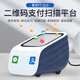 
Aibao scans the payment box, scans the QR code to receive payment code, scans the code to receive medical insurance electronic voucher in catering supermarkets and retail convenience stores, health code PT-Q13