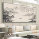 新中式客厅沙发背景墙壁画3D立体装饰画办公室山水国画风景挂画 CT-3887-背有靠山 300*120亮面晶瓷黑色铝框