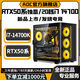 AOC Intel overclocked 20-core 14th generation i7 14700KF+RTX4080/RTX4060/RTX50 series independent graphics desktop computer Ai computing power office design game live broadcast host three丨20-core 14th generation Core i7+RTX3050 8G computer host + peripheral gift package five-year warranty丨new and authentic