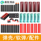 浙睿S686散弹壳弹壳三孔塑料霰弹壳XM1014EVA海绵吸盘软弹金环410 如 美智专用12颗壳100软弹///