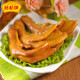 藤桥牌轻脆大鸭掌 温州小吃 酱香/香辣鸭掌 卤味零食礼包鸭爪450gSN9227 轻脆鸭掌450g酱香