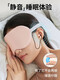 
[Directly sold in pharmacy] Soundproof earplugs silk eye mask good sleeping products, hot compress, eye fatigue, eye mask for men, sleeping eye mask for women 1301 Cool black shading + silent earplugs eye mask integrated