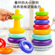 京严选叠叠乐婴儿早教玩具不倒翁彩虹套圈积木0-3岁儿童宝宝新生礼物