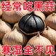 El Neijing utiliza ajo negro de una sola cabeza shandong ajo negro de una sola cabeza fina fermentada de ajo negro de cabecera hojas loquat. Ajo negro de una sola cabeza seleccionado: Crimson antiinflamatorio [9925 personas eligen] Recomendación caliente: comprar 1 lata + obtener 1 lata [200 gramos] Después de agarrarlo, quítelo de los estantes