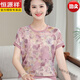 
Hengyuanxiang mother summer short-sleeved mulberry silk T-shirt new style for middle-aged and elderly women thin round neck ice silk shirt fashionable top set high-end brand leather pink 9721 M Recommended 85-100Jin [Jin equals 0.5 kg]