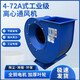 Jiuzhou Puhui 4-72 centrifugal fan industrial paint exhaust gas dust removal pipeline explosion-proof frequency conversion high-pressure fan 38 5A 11kW 2900 rpm 13821 air volume full pressure 3